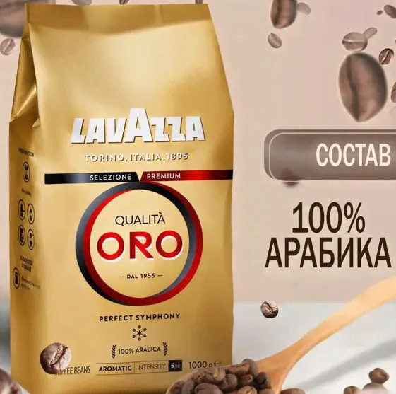 Кофе в зернах Lavazza-0