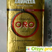Кофе LAVAZZA Qualita Oro молотый - отзыв-0