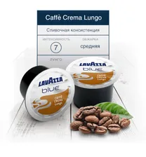 Lavazza Delicato кофе в капсулах 20 шт.
