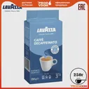🛍 Кофе Lavazza Dek Classico молотый, без кофеина 250 г