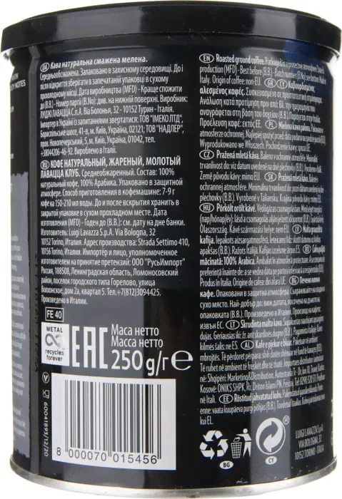 Кофе молотый Lavazza Club 250г-2