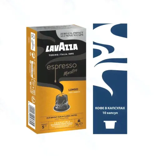 Кофе в капсулах Lavazza ESPRESSO MAESTRO LUNGO для кофемашин Nespresso 10 шт.-0