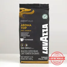 Кофе зерновой LAVAZZA ExpertLine «Арома Топ», 1000 г