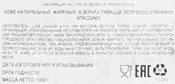 Кофе Lavazza Caffe Espresso натуральный жареный в зернах, 1кг