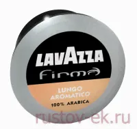 LAVAZZA LUNGO AROMATICO (48 капсул)-0