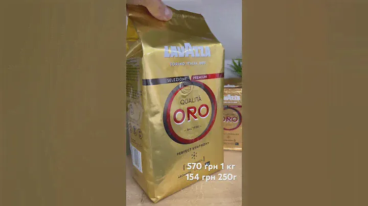 Про Lavazza Qualita Oro 1 кг и 250г