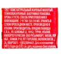 Кофе молотый Lavazza (Лавацца) 250г Crema e Gusto Classico