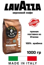 Кофе в зернах Lavazza Caffe Tierra 1кг