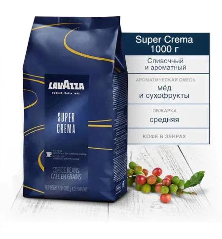 Кофе в зернах Lavazza Gusto Pieno Expert 1кг пакет-2
