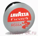 LAVAZZA QUALITA ROSSA (48 капсул)
