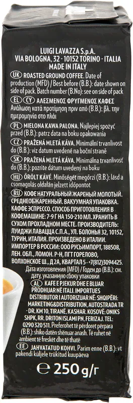 Кофе Lavazza Espresso молотый, 250г-0