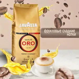 Кофе в зернах Lavazza-3
