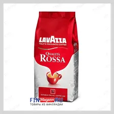 Кофе зерновой LavAzza Qualita Rossa 500 гр