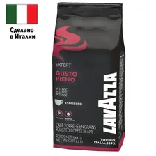 Кофе в зернах LAVAZZA "Gusto Pieno Expert" 1 кг, ИТАЛИЯ, 4338