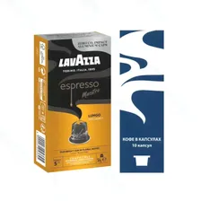 Кофе в капсулах Lavazza ESPRESSO MAESTRO LUNGO для кофемашин Nespresso 10 шт.