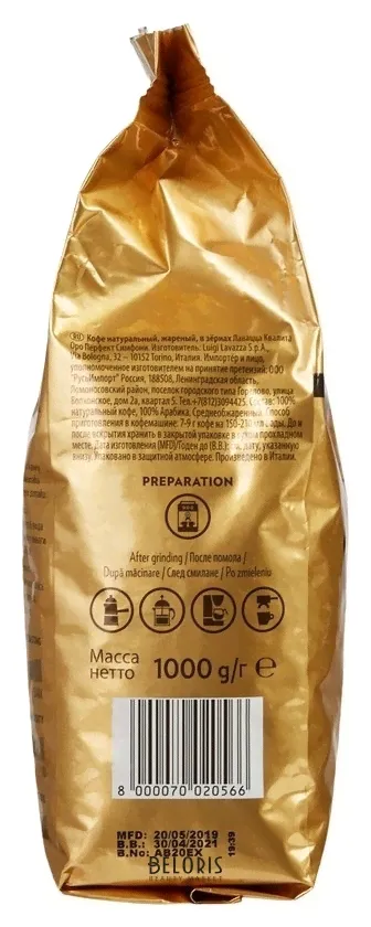 Lavazza Кофе Lavazza Оро зерно в.у. 1000 гр.-1