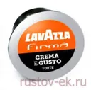 LAVAZZA CREMA E GUSTO (48 капсул)