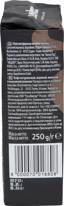 Кофе молотый Lavazza Caffe Espresso 250г