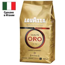 Кофе в зернах LAVAZZA "Qualita Oro" 1 кг, арабика 100%, ИТАЛИЯ, 2056 (арт. 620171)