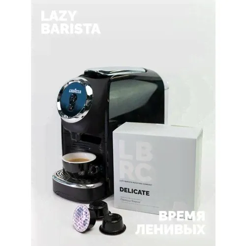 Кофе капсулы LAVAZZA FIRMA 100% натуральный молотый кофе Delicate-0