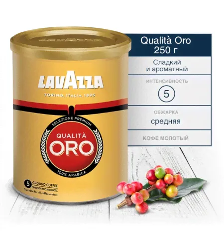 Lavazza Crema e Gusto кофе молотый 250 г.-4