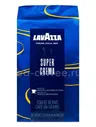 Кофе Lavazza в зернах Super Crema 1 кг