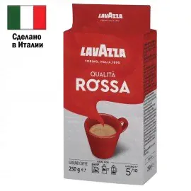 Кофе молотый LAVAZZA "Qualita Rossa" 250 г, ИТАЛИЯ, 3580-3
